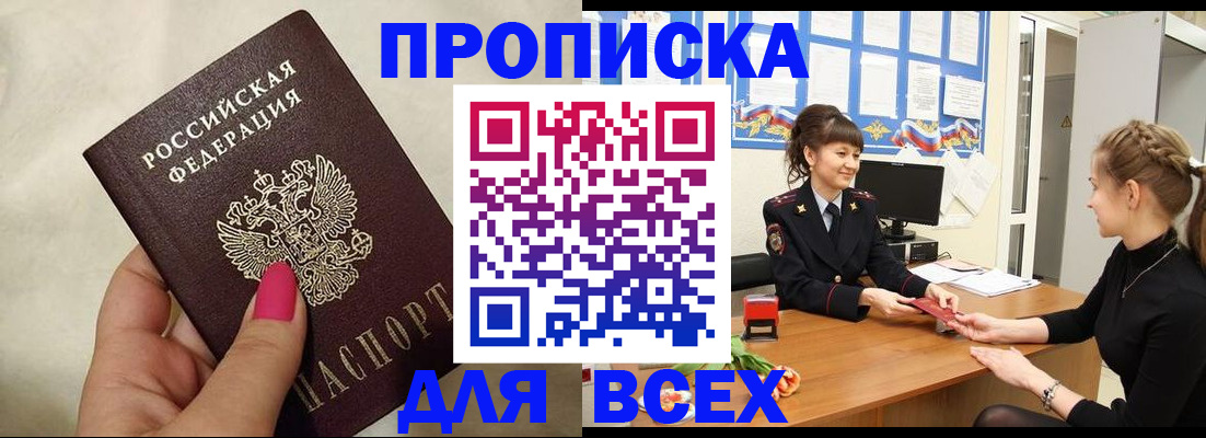 прописка иностранных граждан в Баксане